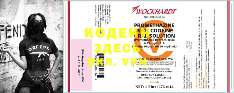 где купить наркоту  сайты даркнета наркотические препараты  Кодеиновый сироп Lean напиток Lean (лин)  Заволжье 