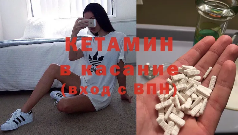 дарнет шоп  Заволжье  КЕТАМИН ketamine 