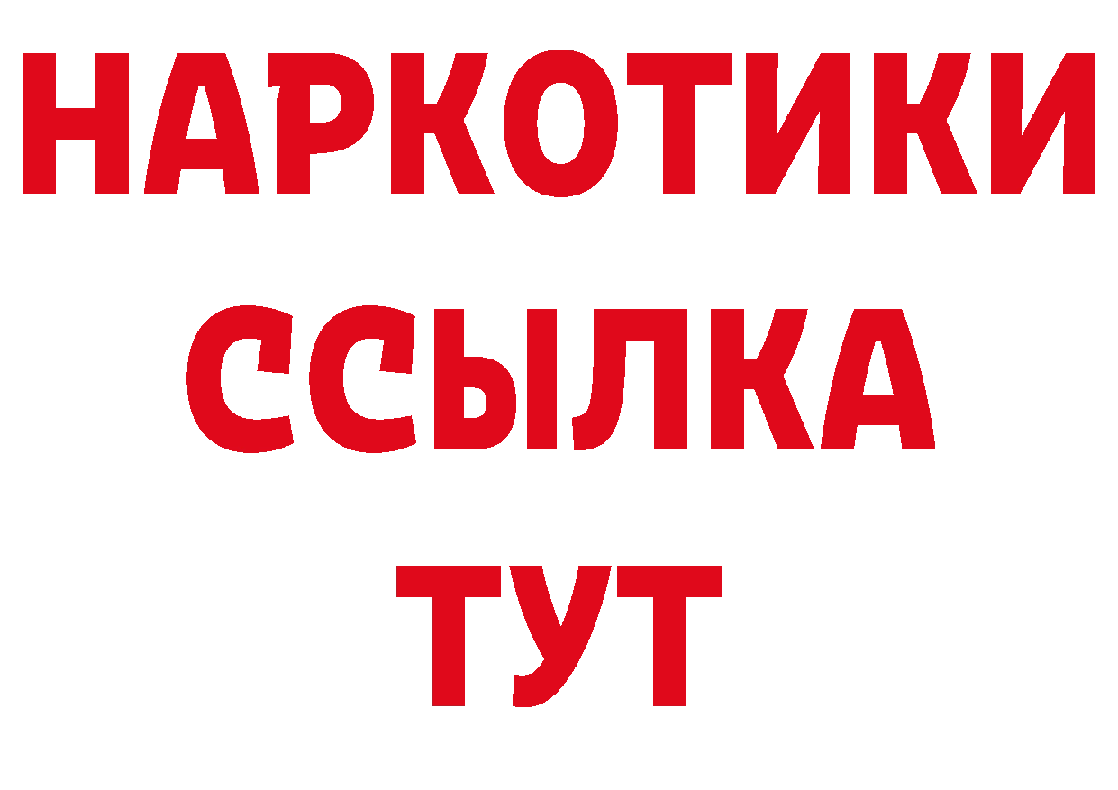 Где можно купить наркотики? это состав Заволжье