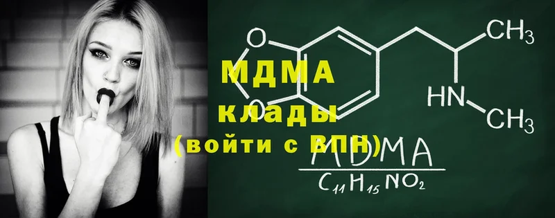 MDMA VHQ  закладка  Заволжье 